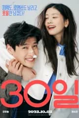Poster phim Yêu Lại Vợ Ngầu
